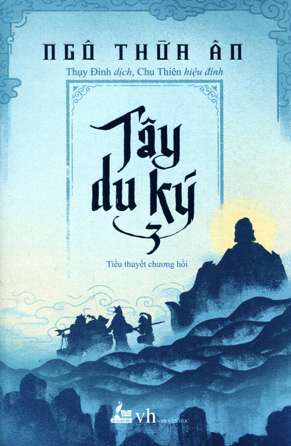 Tây Du Ký, Tập 3