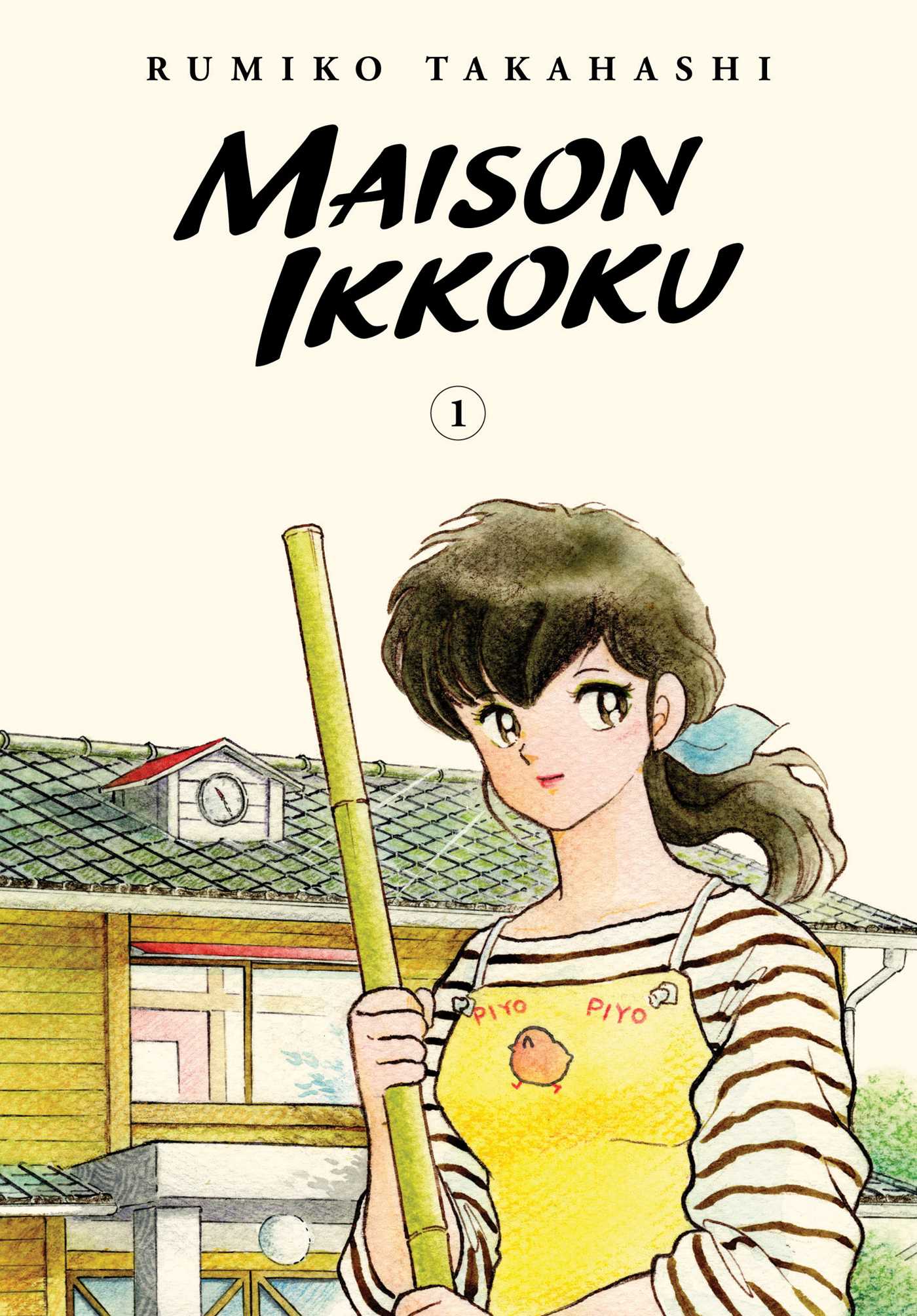 Maison Ikkoku Collector’s Edition, Vol. 1 book cover