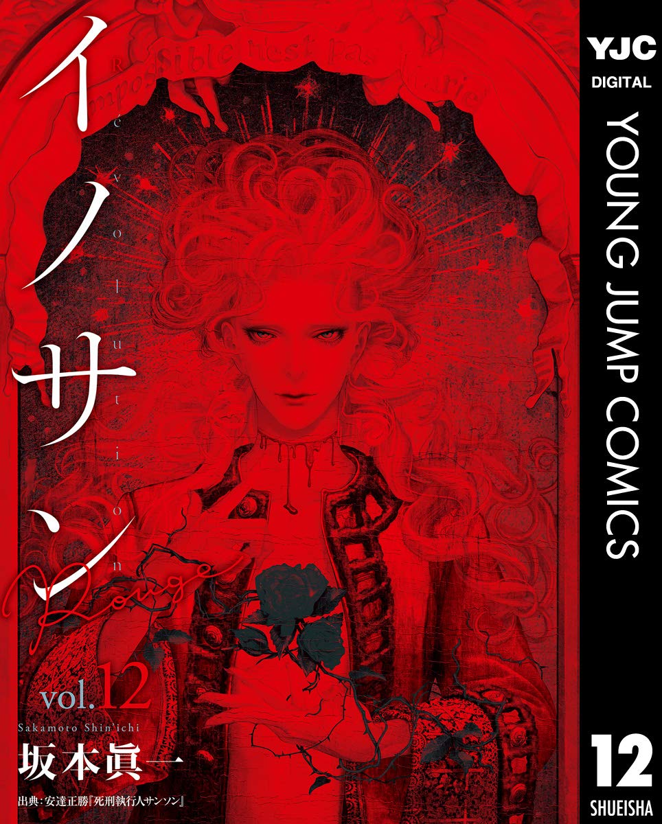文学+小説 innocent Amazon.co.jp: 無罪 INNOCENT（上） (文春文庫) eBook