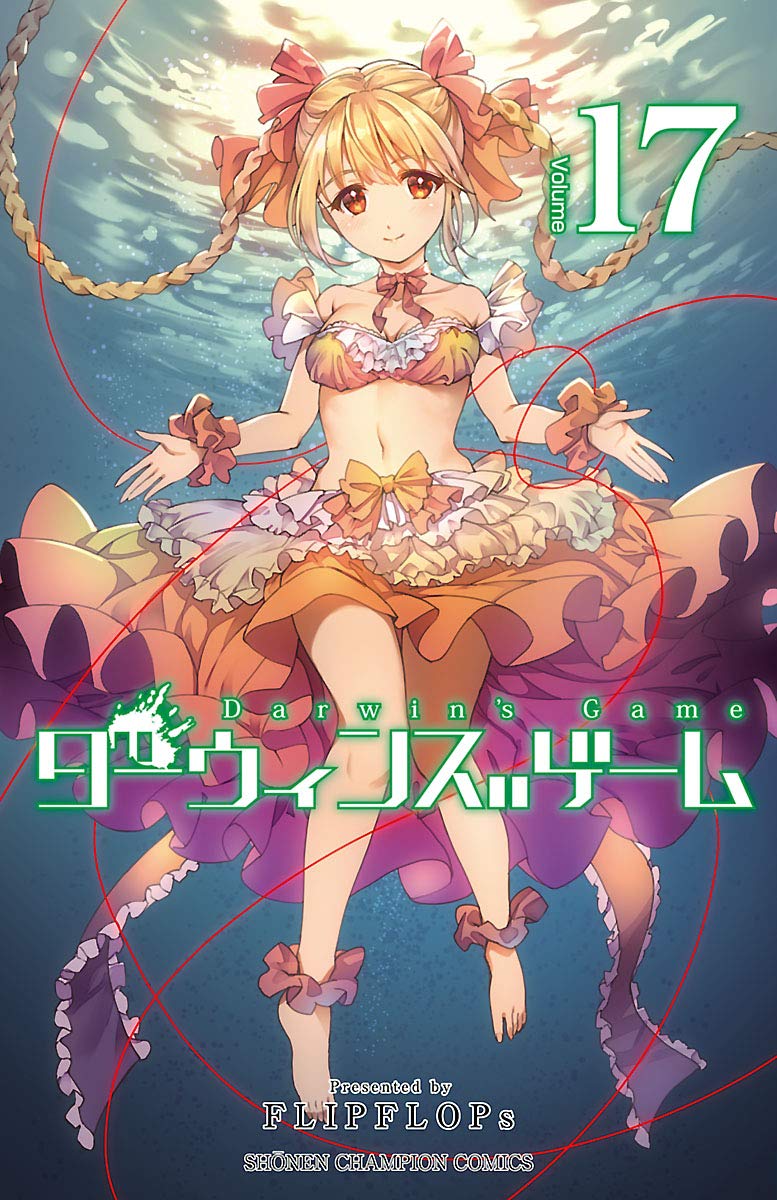 ダーウィンズゲーム 17 By Flipflops Goodreads