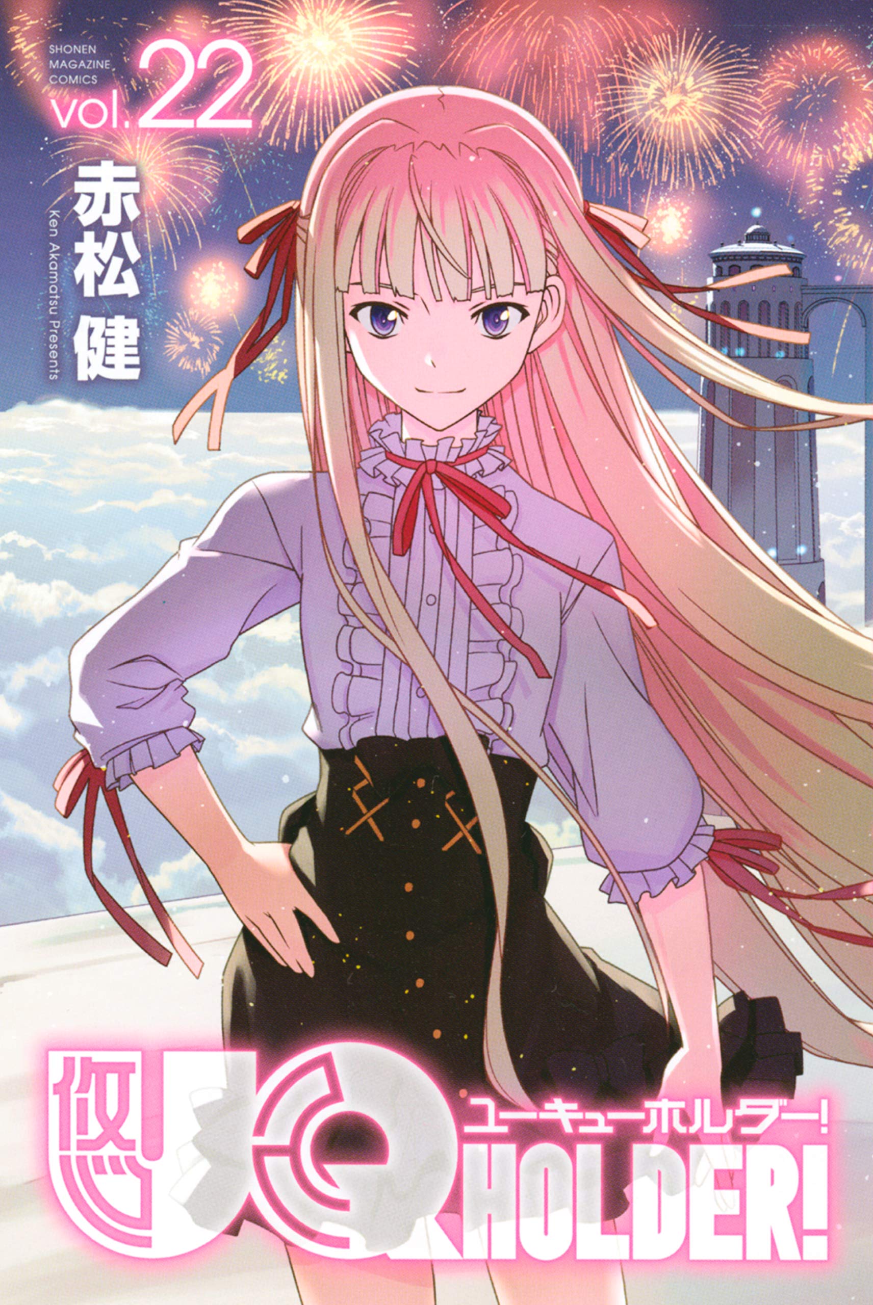 UQ HOLDER! 22 book cover