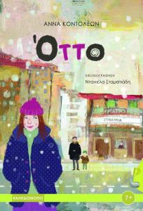 Όττο book cover