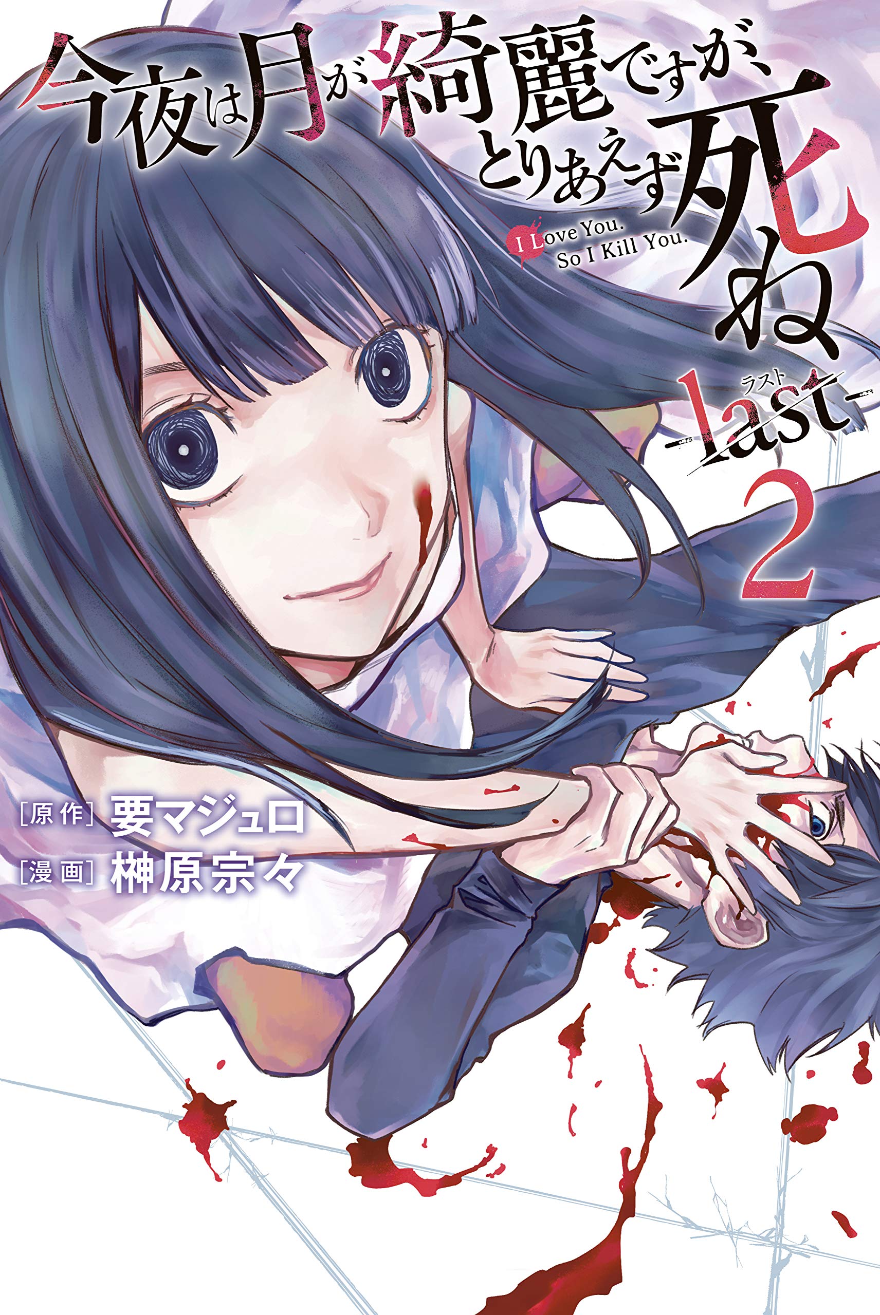 僕の辛いのを徐々に取ってくれています！三面大黒天天珠さま！綺麗！すごいよ！ インテグラル / Startend (cover) - YouTube