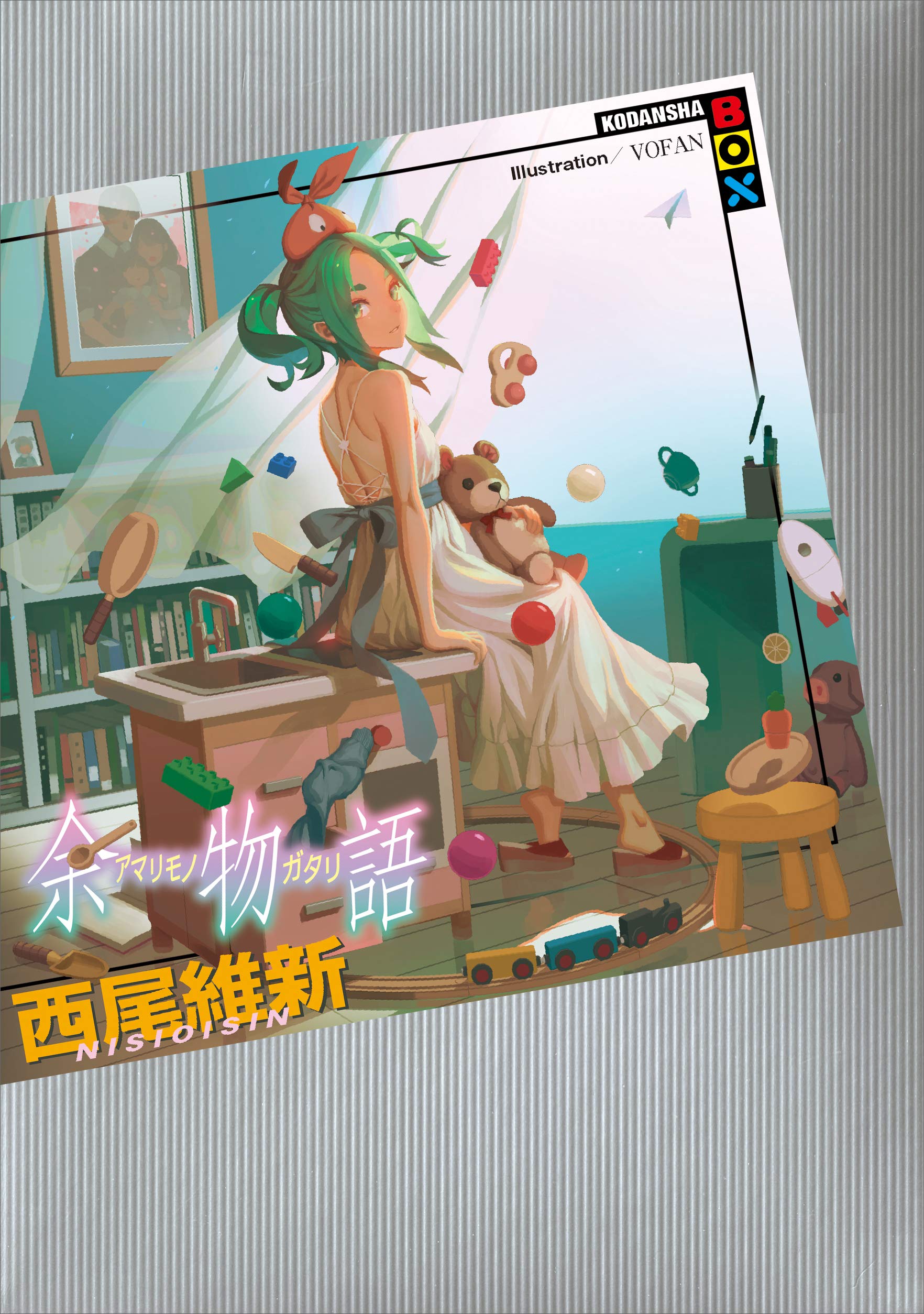余物語 book cover