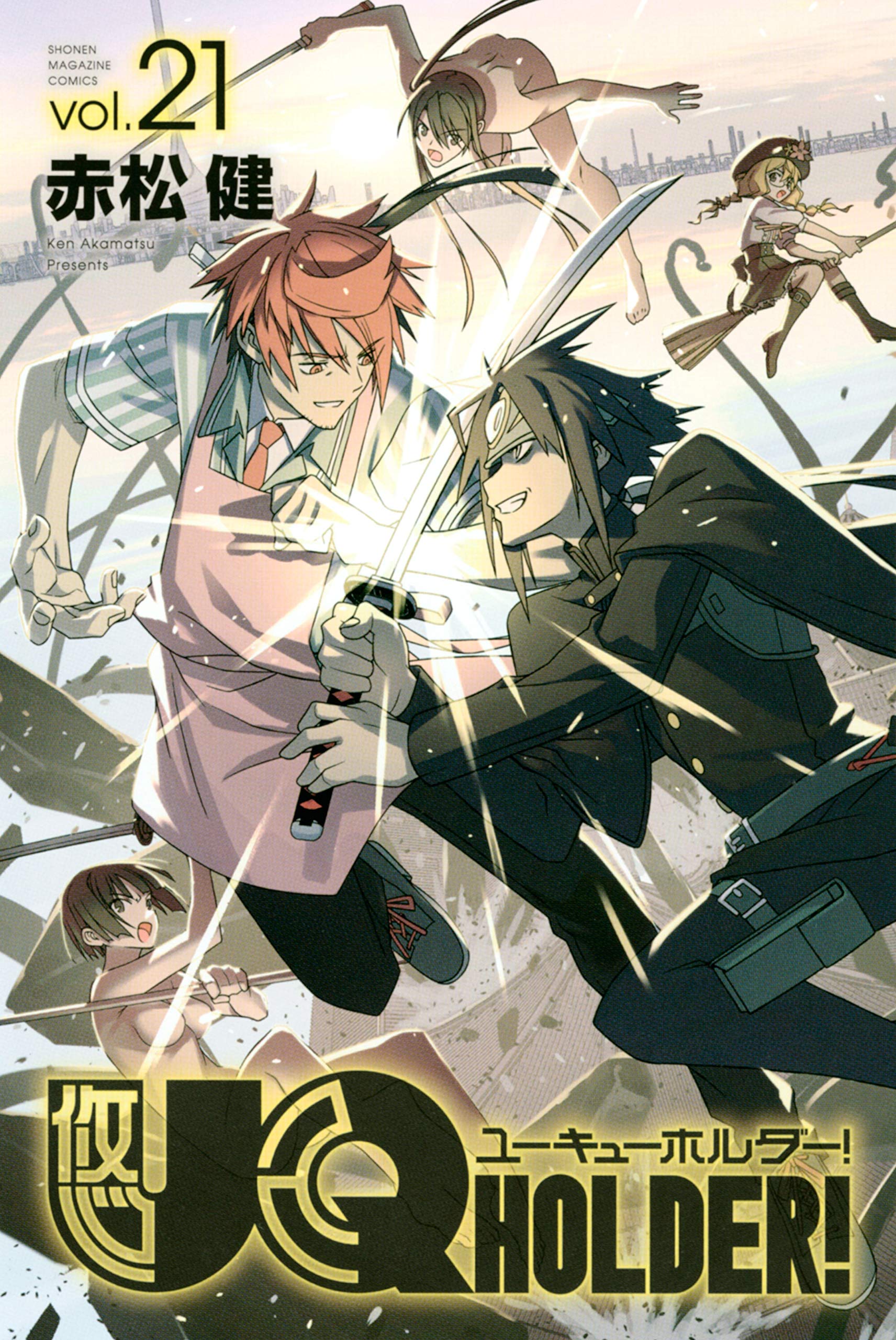 UQ HOLDER! 21 book cover