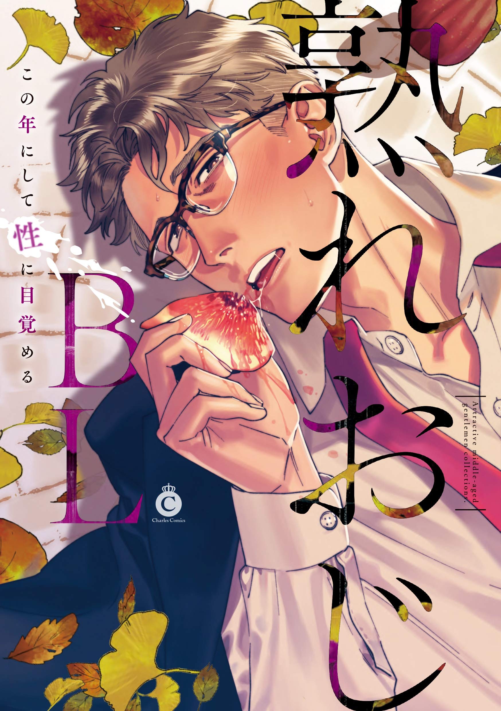 (お値下中)【商業BLコミック特典セット】※特典のみになります m58565265307_1.jpg?1749090318