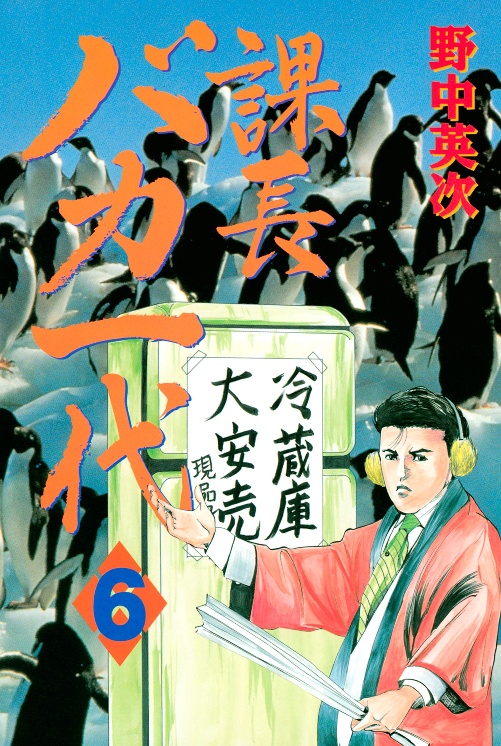 課長 バカ 一代 – 課長バカ一代 Rar _ 課長バカ一代 – IRNPHZ