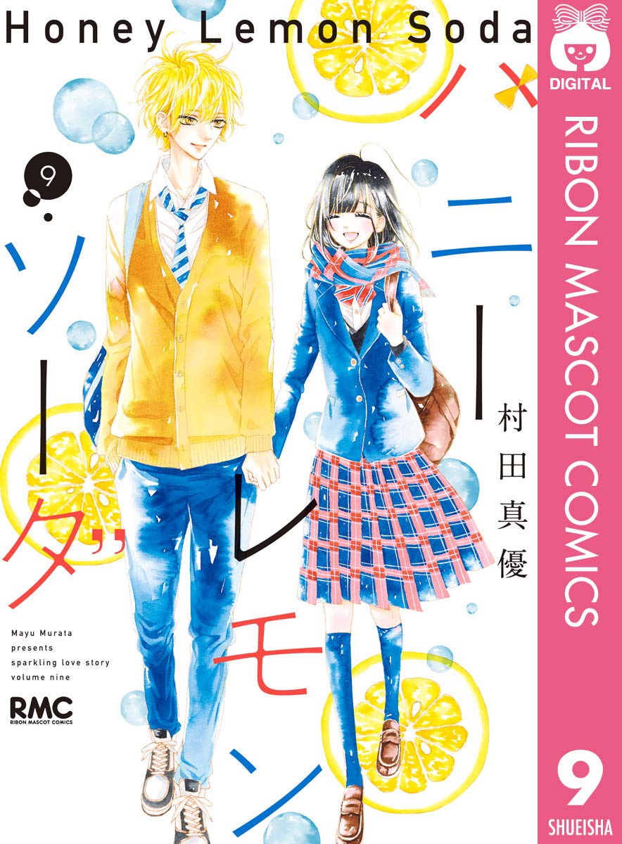 ハニーレモンソーダ [Honey Lemon Soda]