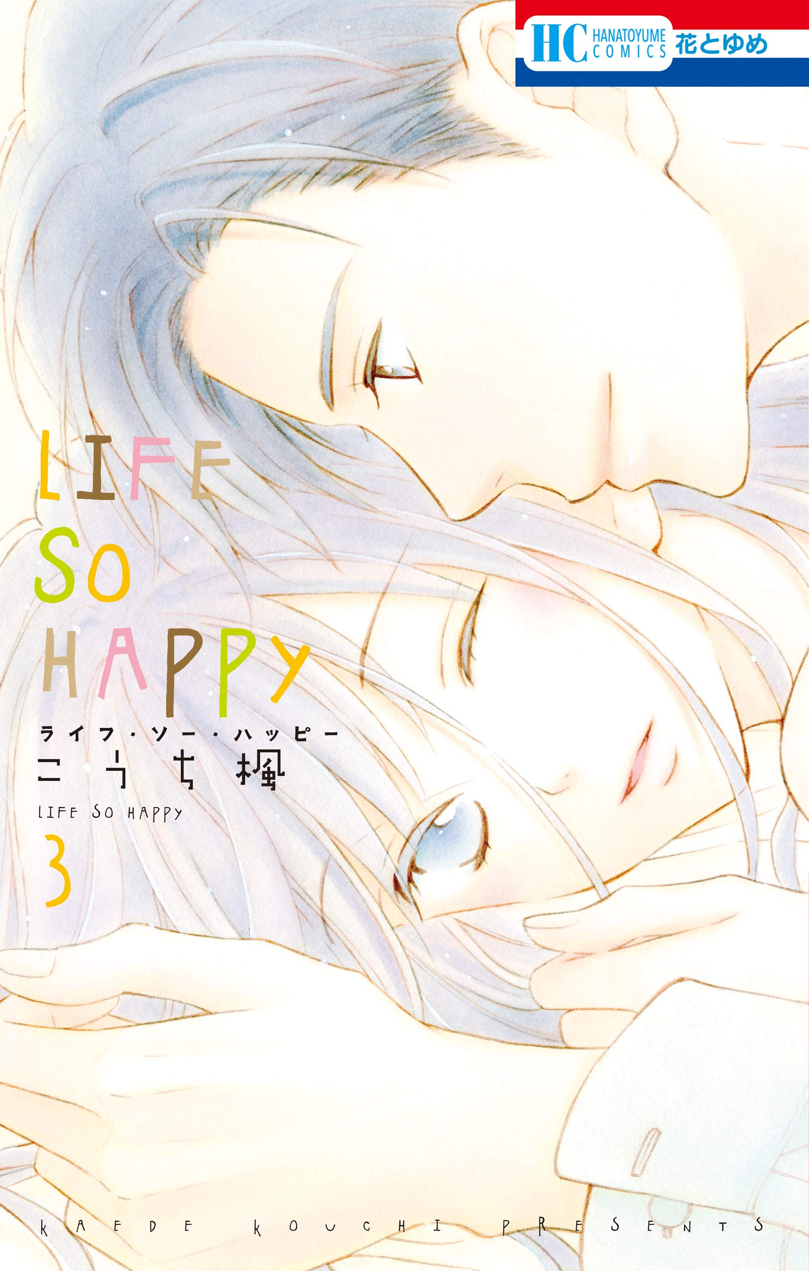 Life so Happy [ライフ ソー ハッピー] book cover 3