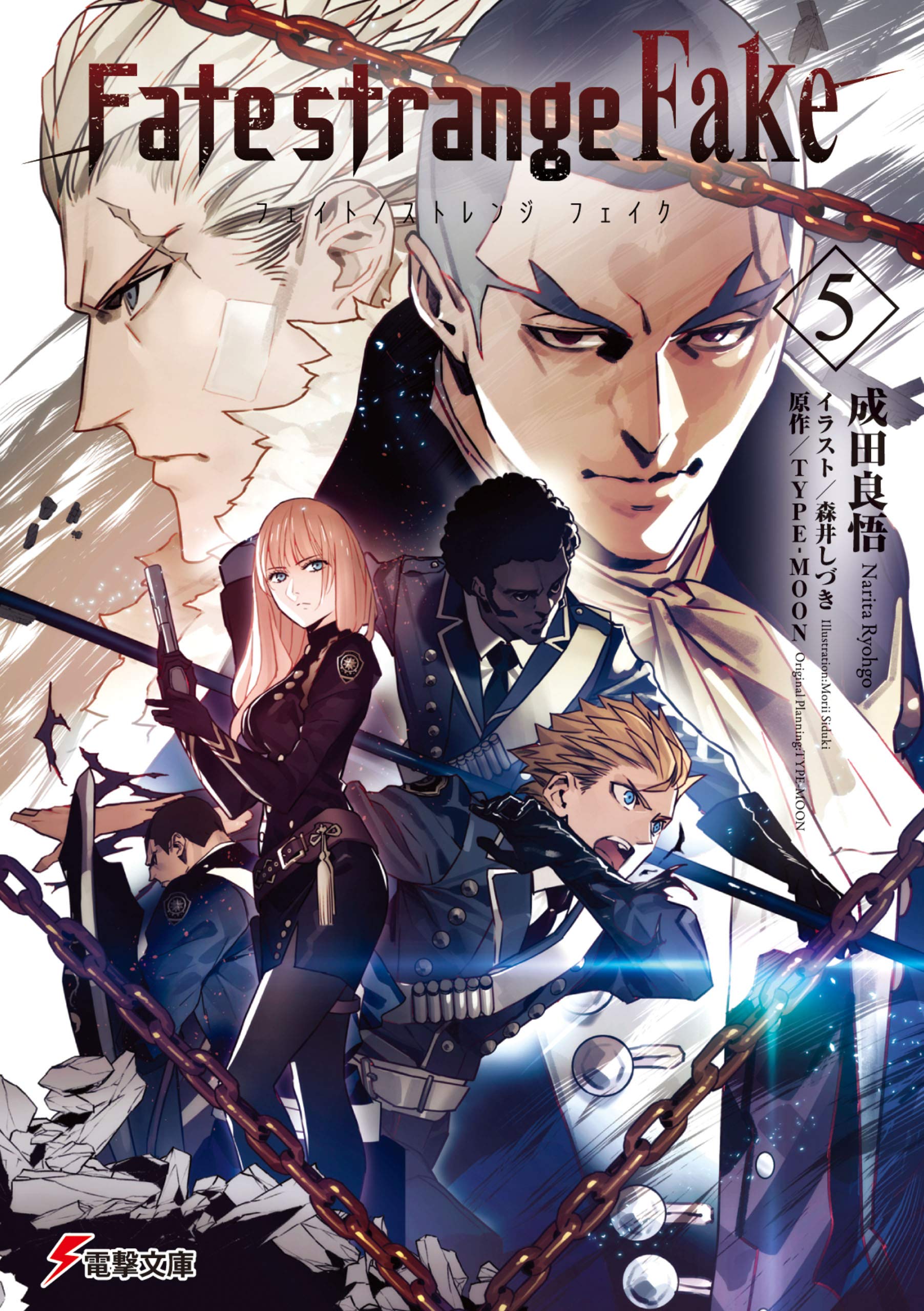 Fate/strange Fake 5