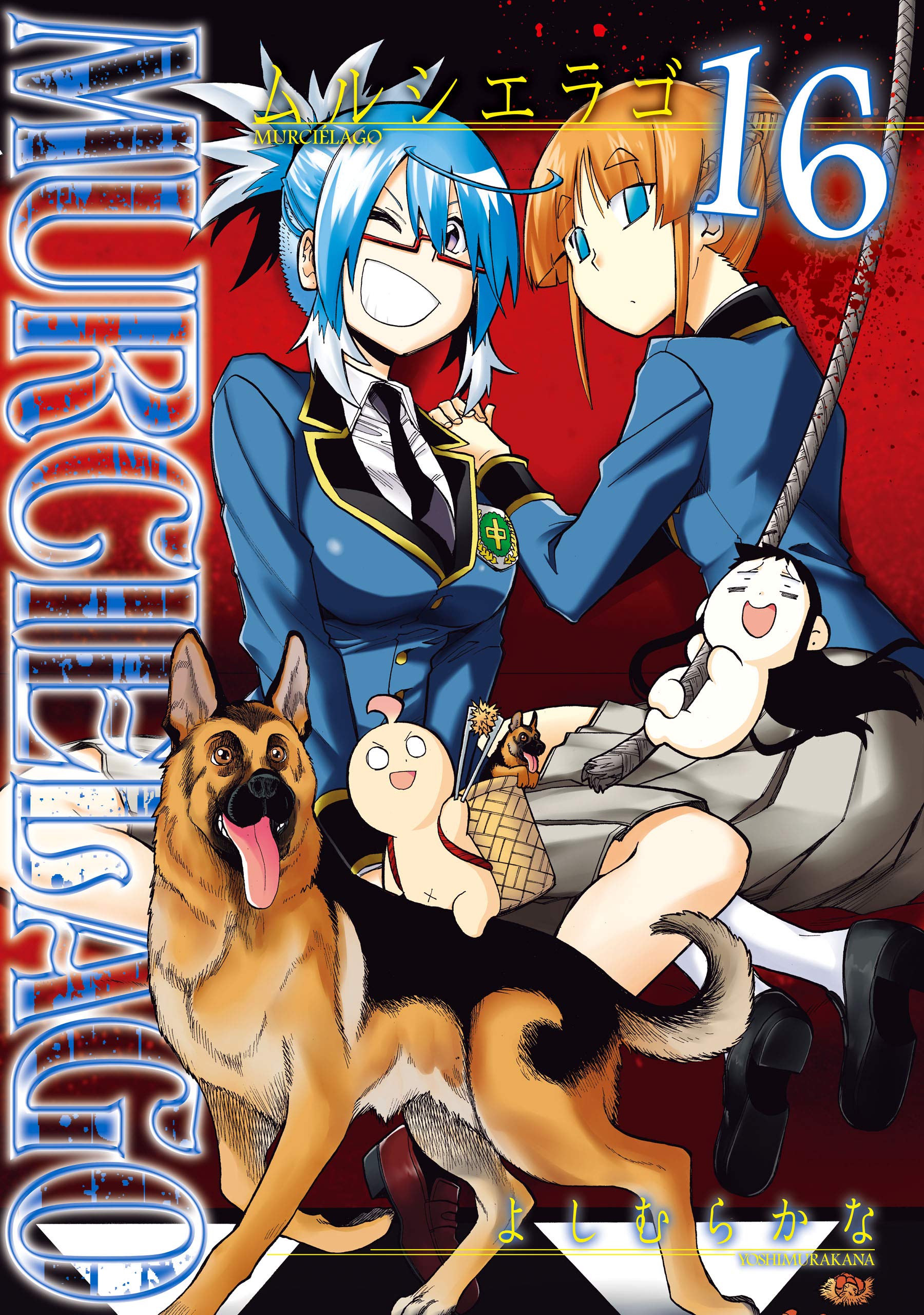 MURCIÉLAGO -ムルシエラゴ- 16 book cover