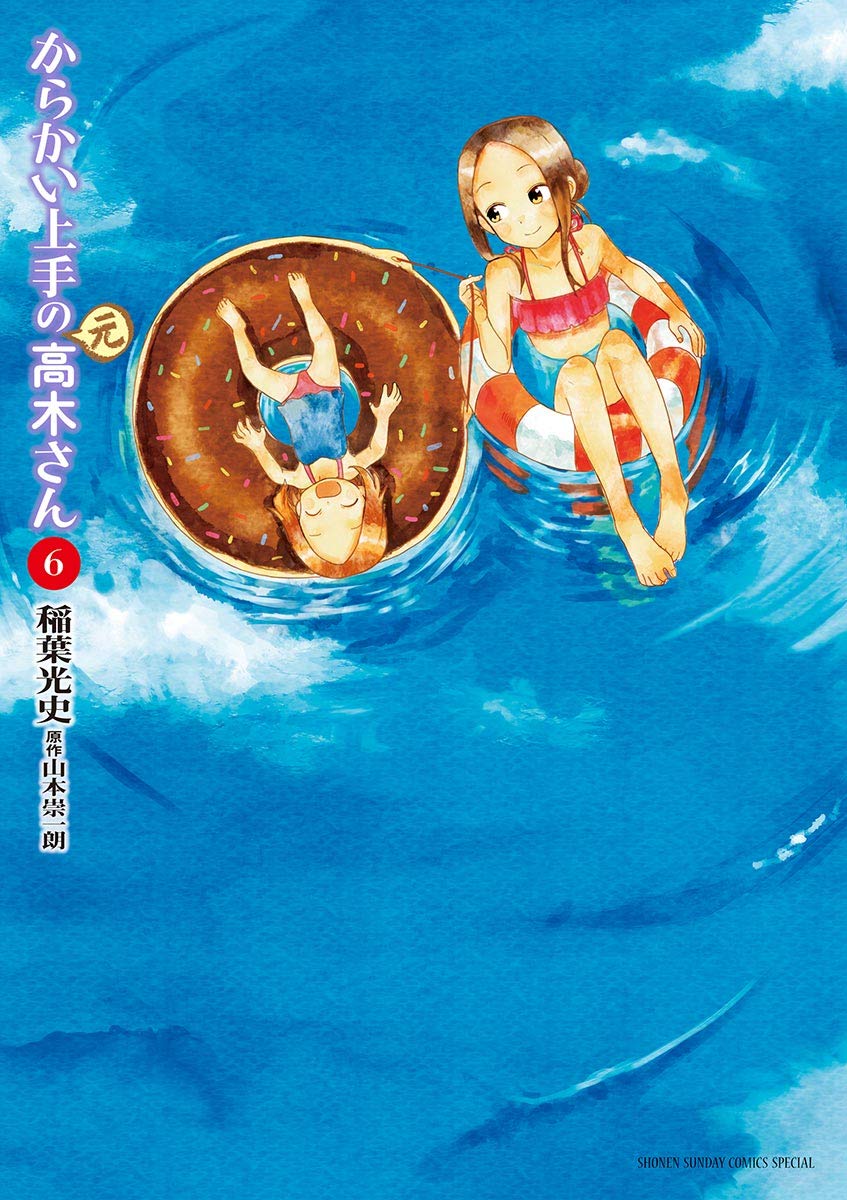 からかい上手の（元）高木さん 6 [Karakai Jōzu no (Moto) Takagi-san 6]