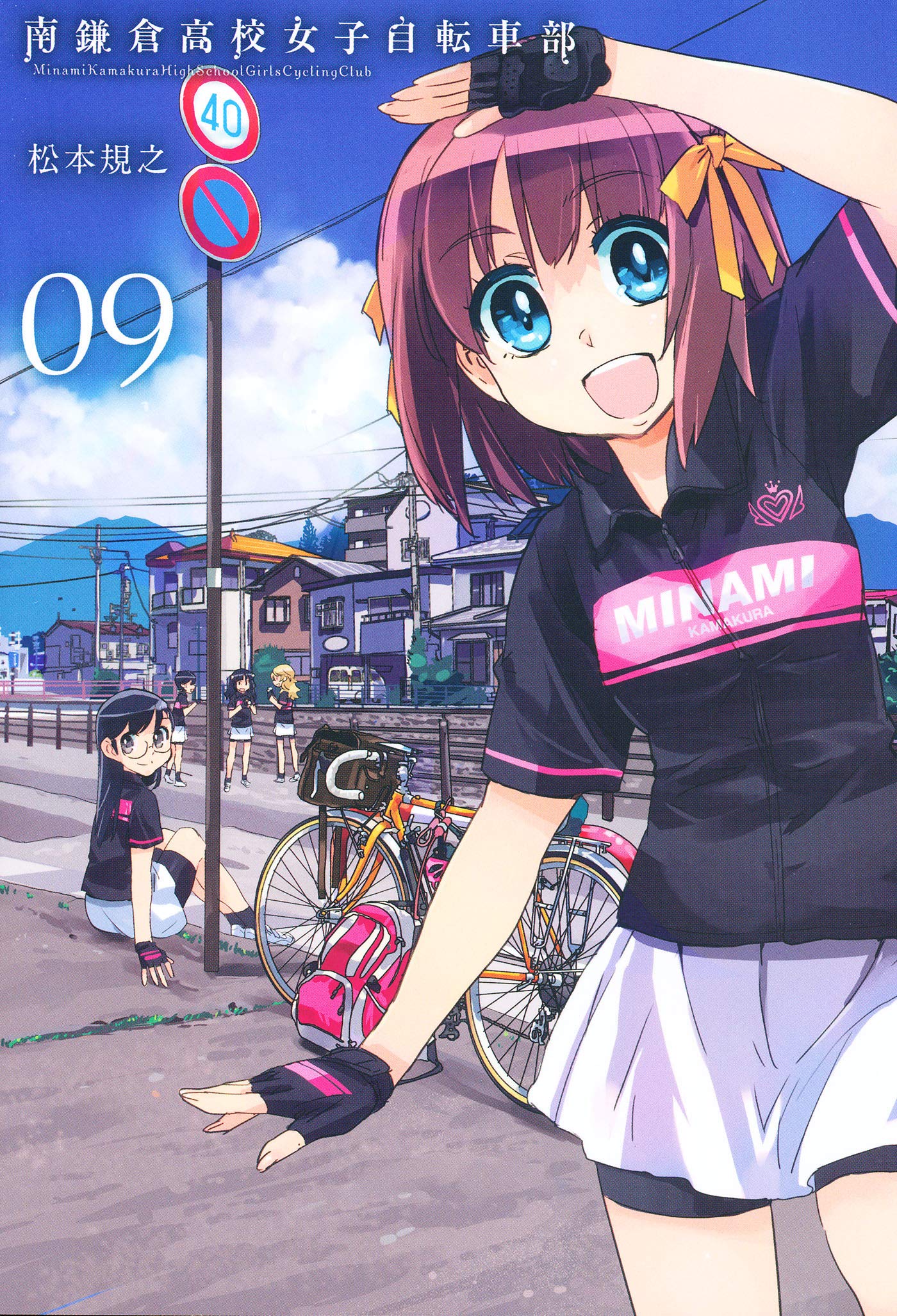 南鎌倉高校女子自転車部 9 コミックブレイド By 松本規之 Goodreads 南鎌倉高校女子自転車部 9 コミックブレイド By 松本規之 Goodreads