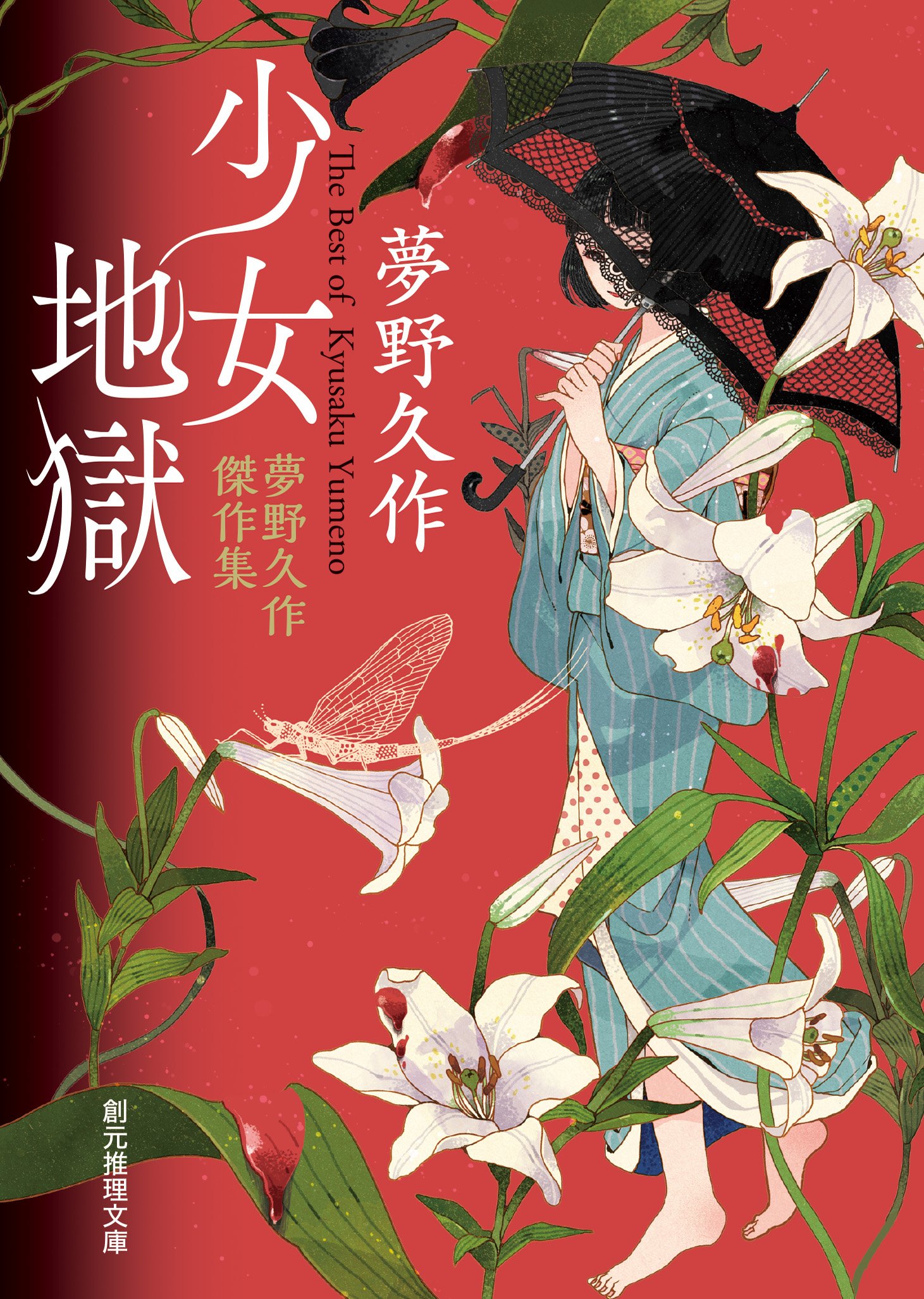 【絶版レア稀少】恐怖小説コレクション 魔＆魅＆夢　３巻揃　新芸術社　昭和の名作集 絶版レア稀少】恐怖小説コレクション 魔＆魅＆夢3巻揃新芸術社