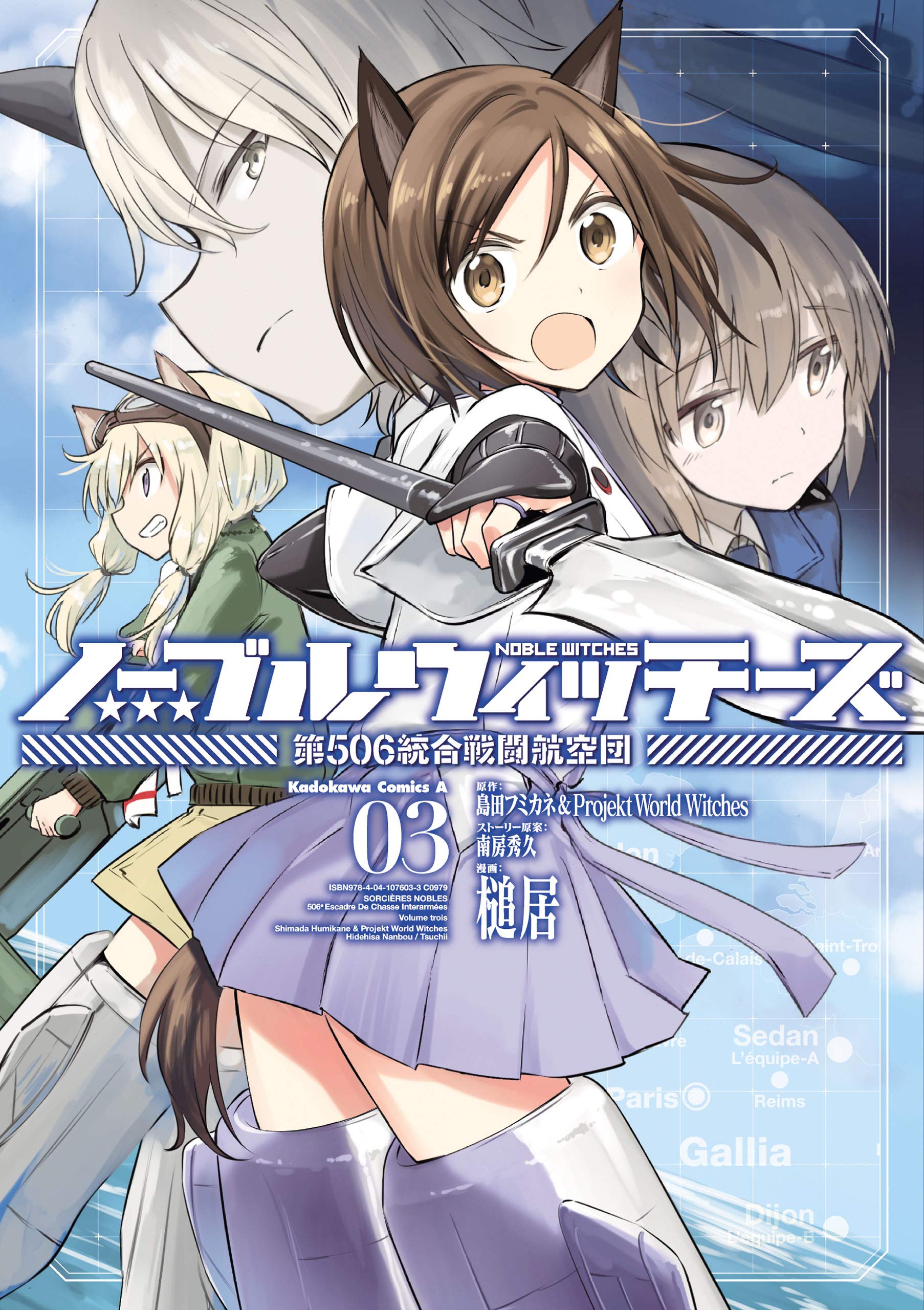 ノーブルウィッチーズ 第506統合戦闘航空団 3 角川コミックス エース By 槌居 Goodreads