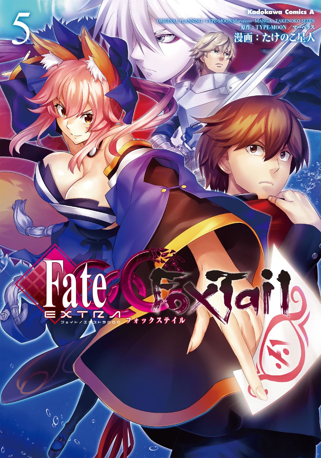 Fate/stay night コンプエース VOL11　応募者全員サービス Fate/stay night コンプエース VOL11応募者全員サービス