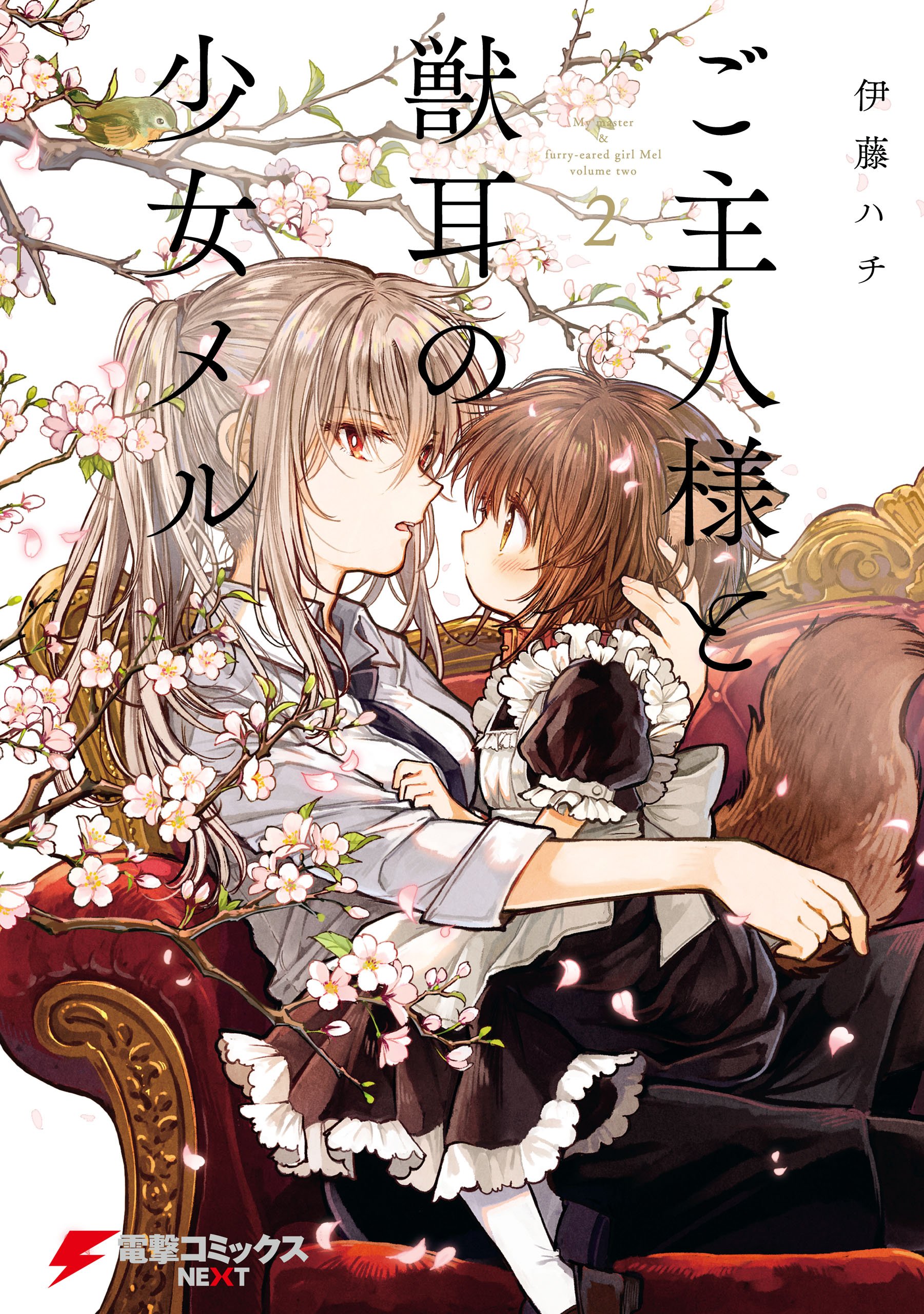 メル様 メル様 Papao-ZX＠フランちゃんと娘達 (@Su33FlanChan) / X