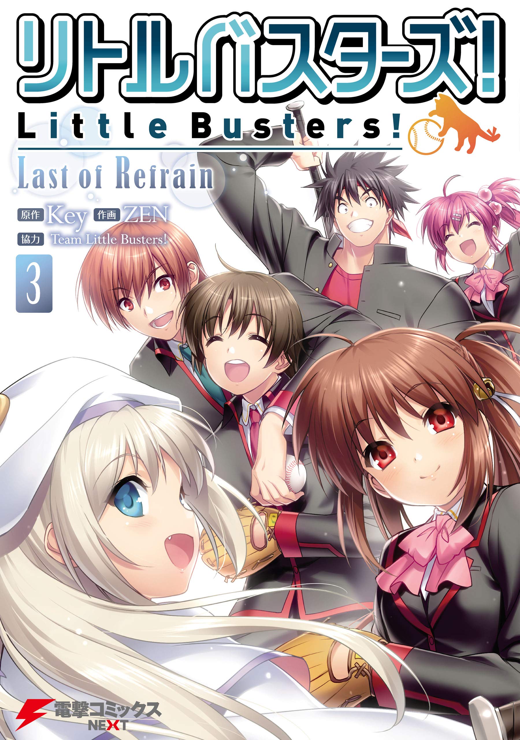 リトルバスターズ Last Of Refrain 3 リトルバスターズ Last Of Refrain By Zen Goodreads