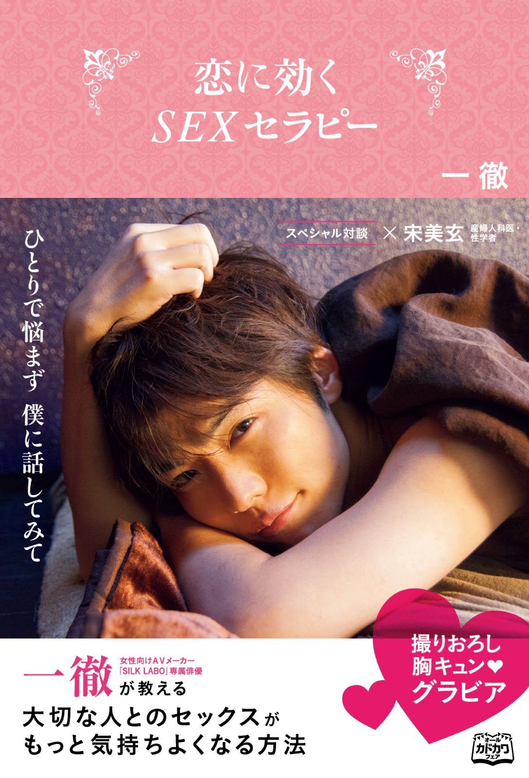 一徹 特大ポスター deaflink.com