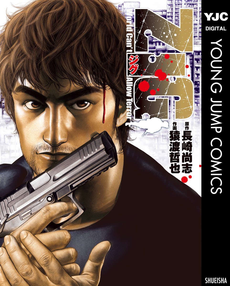 Zig ジグ ヤングジャンプコミックスdigital By 長崎尚志 Goodreads Zig ジグ ヤングジャンプコミックスdigital By 長崎尚志 Goodreads