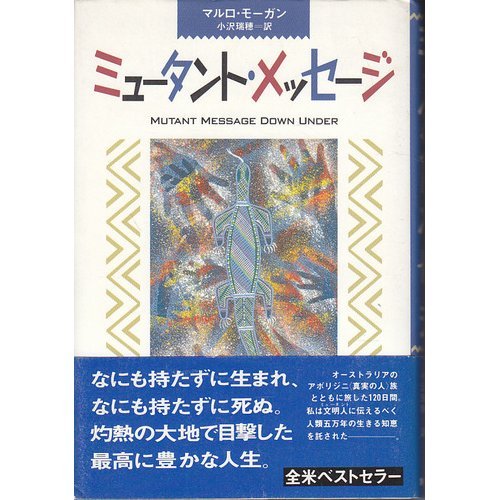 Mutant Message Down Under by Marlo Goodreads