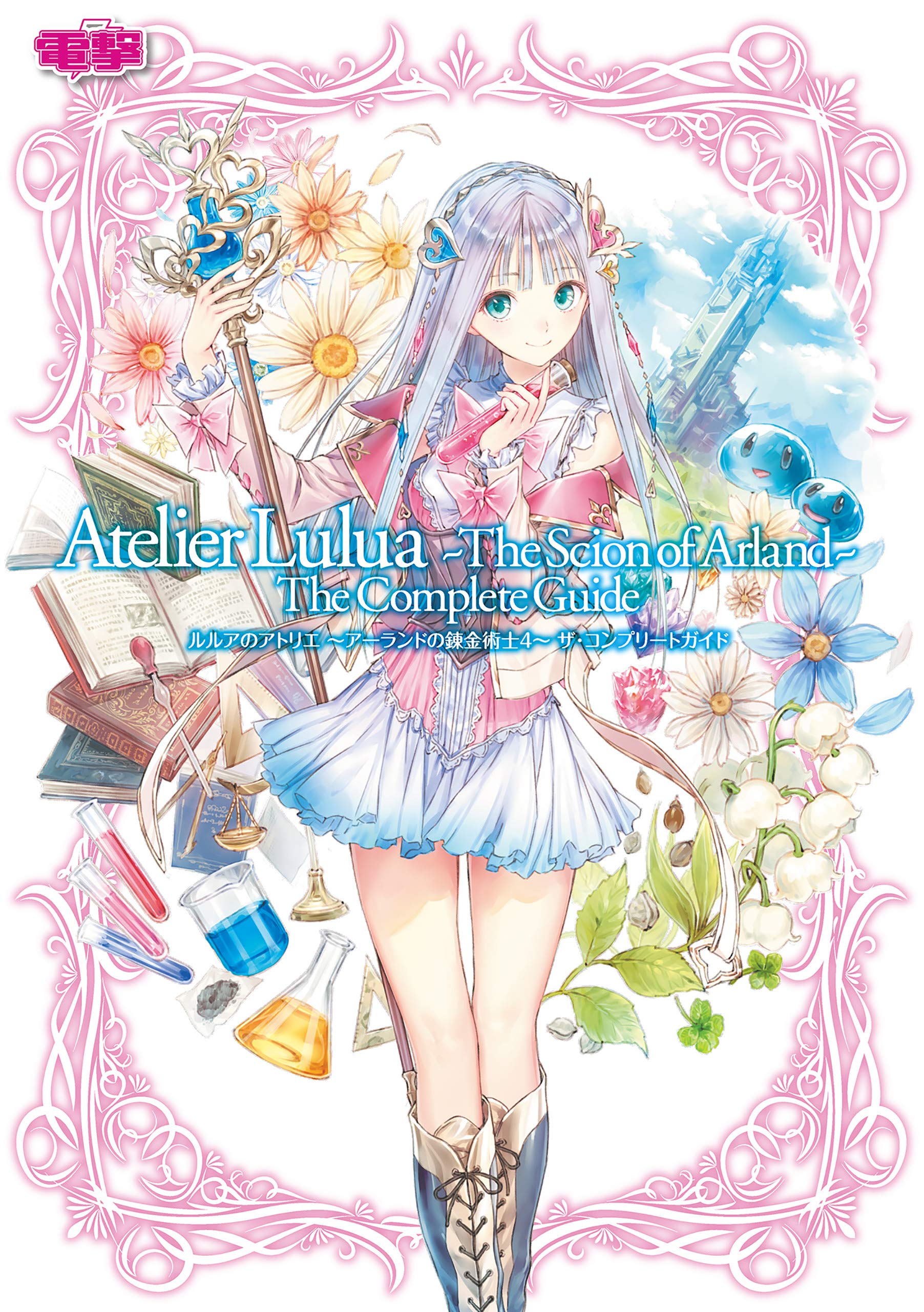 ルルアのアトリエ アーランドの錬金術士4 ゲオ特典描き下ろしA4クリアファイル ルルアのアトリエ ～アーランドの錬金術士4～』店舗特典・最安値