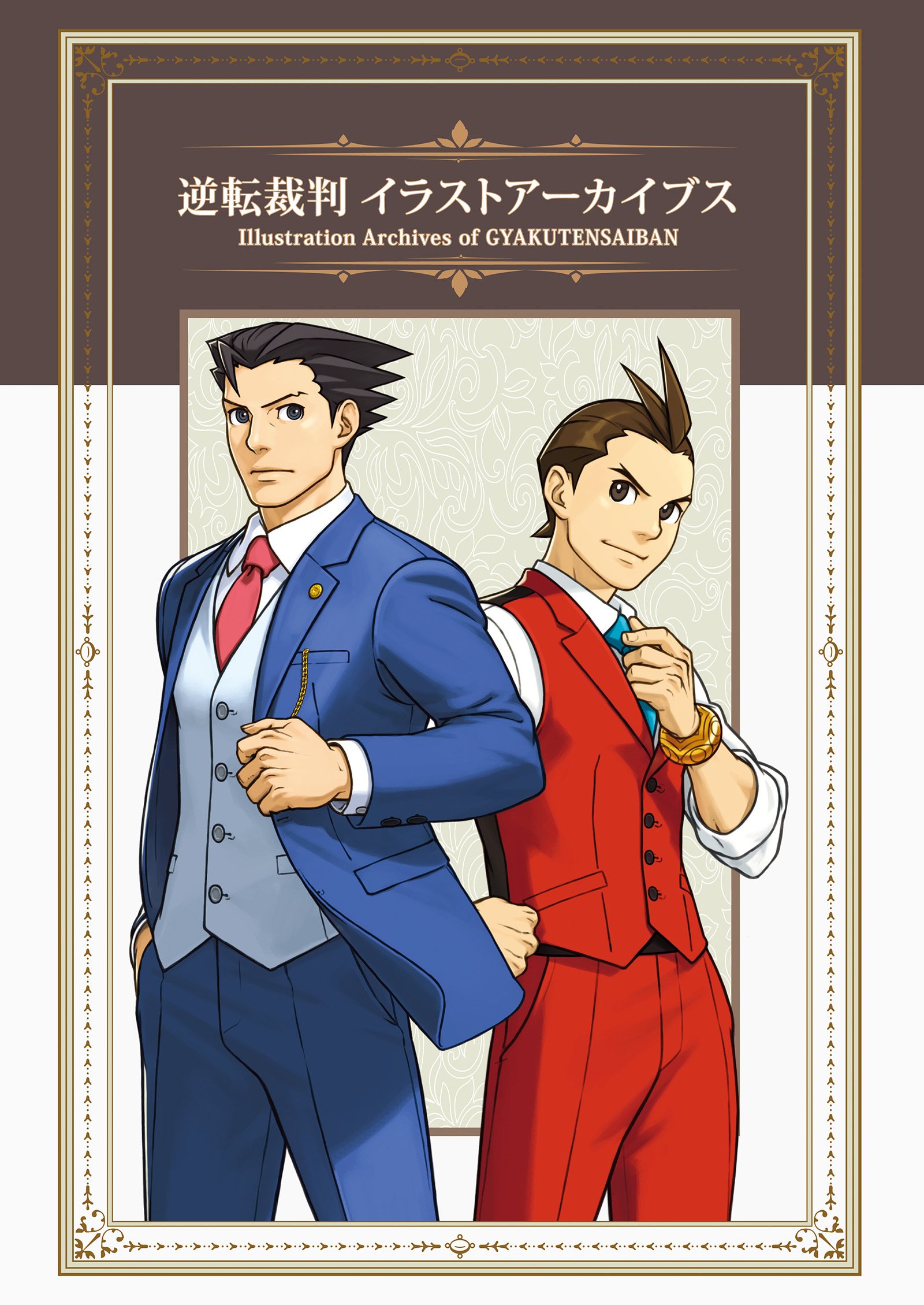 逆転裁判 イラストアーカイブス By 株式会社カプコン Goodreads 逆転裁判 イラストアーカイブス By 株式会社カプコン Goodreads