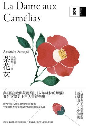 茶花女by Alexandre Dumas Fils Goodreads