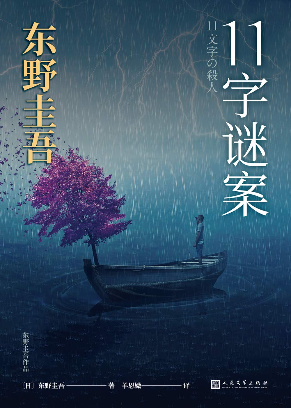 文学における「意識」 その心的世界を探る/武蔵野書院/増満圭子（単行本（ソフトカバー）） 文学における「意識」―その心的世界を探る― | 増満 圭子 |本