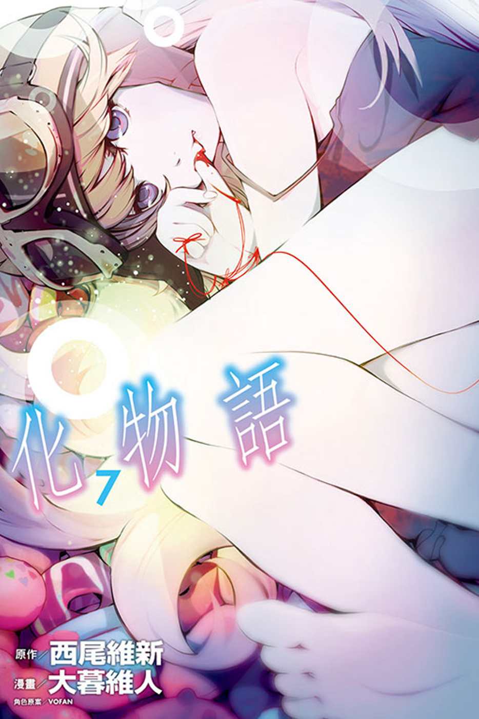化物語 7 [Bakemonogatari 7] book cover