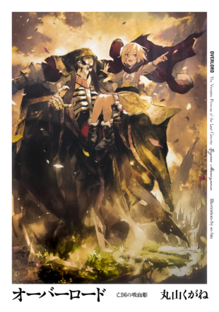 Overlord The Vampire Princess of the Lost Country book cover