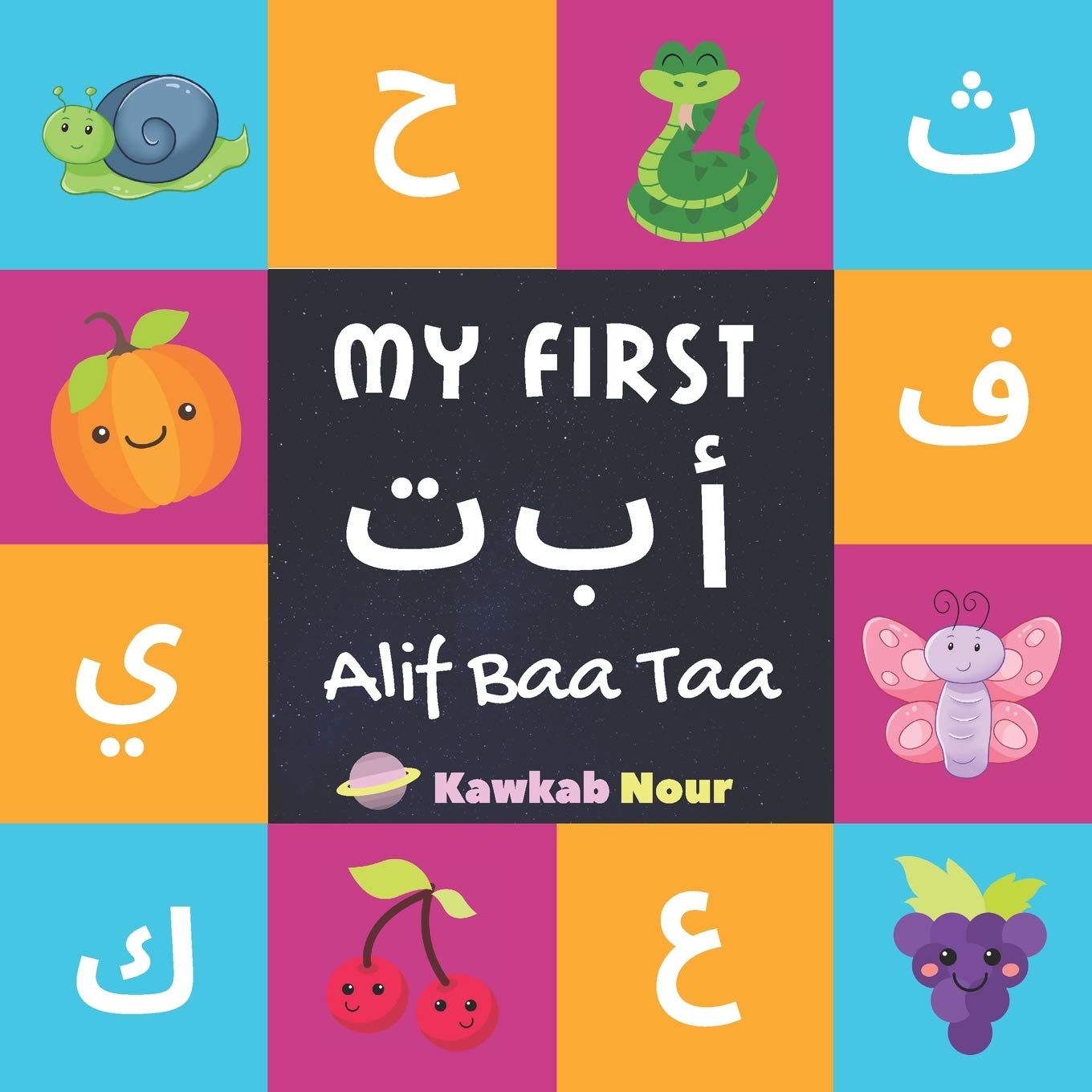 My First Alif Baa Taa Arabic Language Alphabet Book For Babies