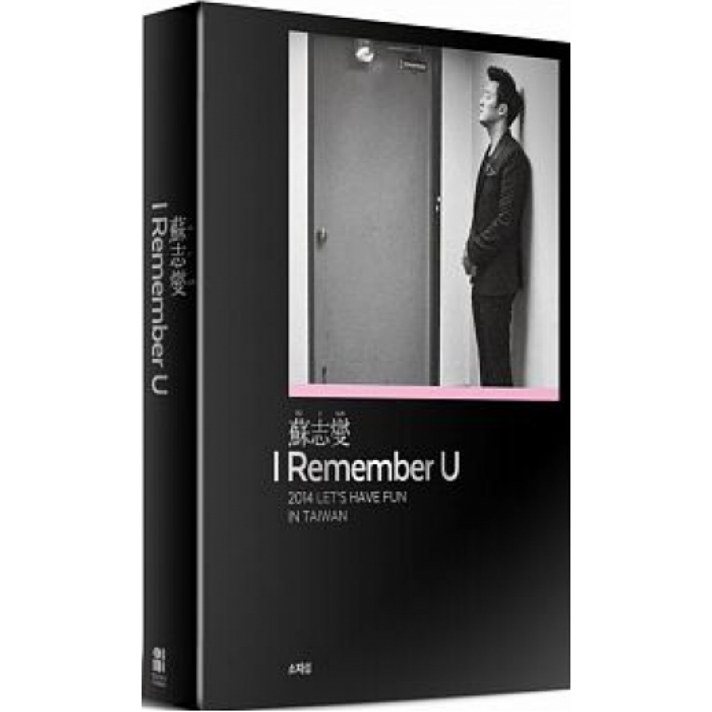 蘇志燮i Remember U 14 Let S Have Fun In Taiwan 蘇志燮台灣專場粉絲dvd書 5 1 完全保存版 人文時尚黑by 蘇志燮 Goodreads 蘇志燮i Remember U 14 Let S Have Fun In Taiwan 蘇志燮台灣專場粉絲dvd書 5 1 完全保存版 人文時尚黑by 蘇志燮 Goodreads
