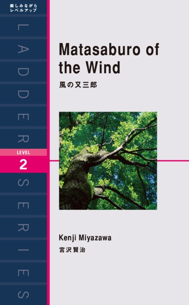 Matasaburo of the Wind 風の又三郎 ラダーシリーズ book cover