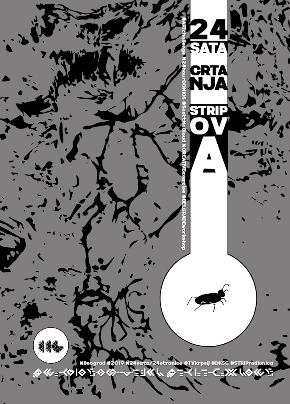 24 sata crtanja stripova book cover 1