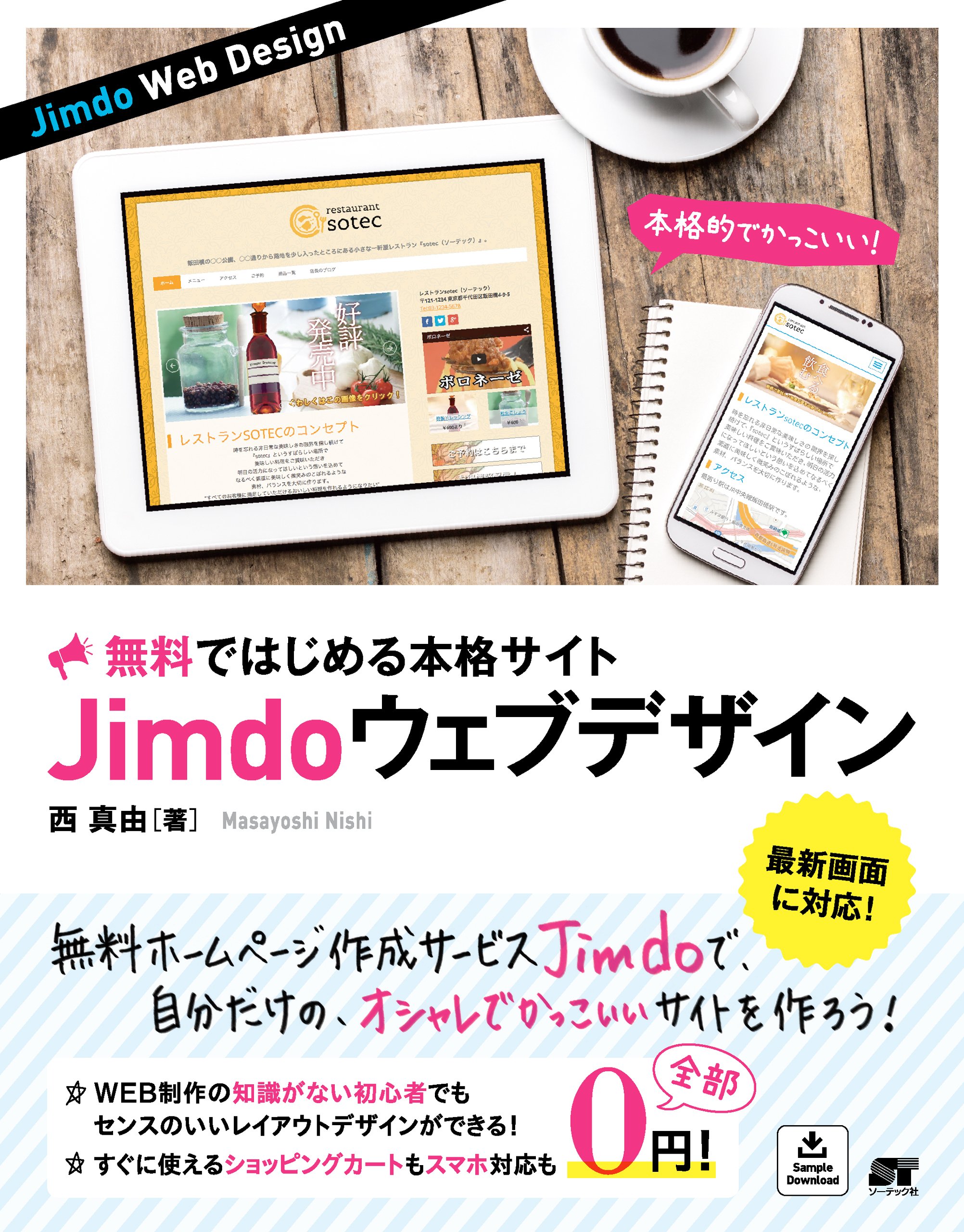  Amazon、新しいデザインとGoodreadsの統合でKindle for iOSアプリをアップデート