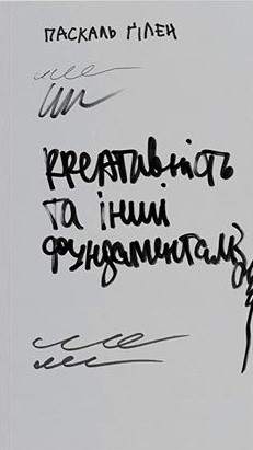 Creativity and Other Fundamentalisms book cover