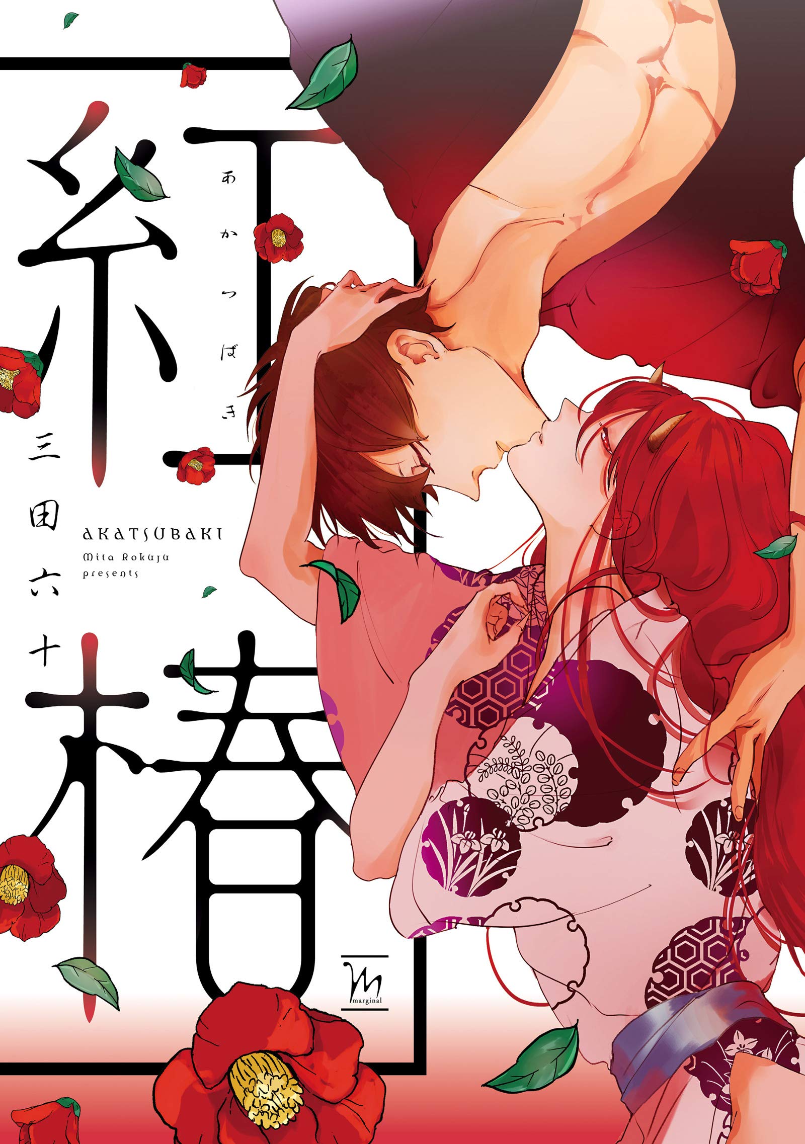 紅椿 [Akatsubaki]