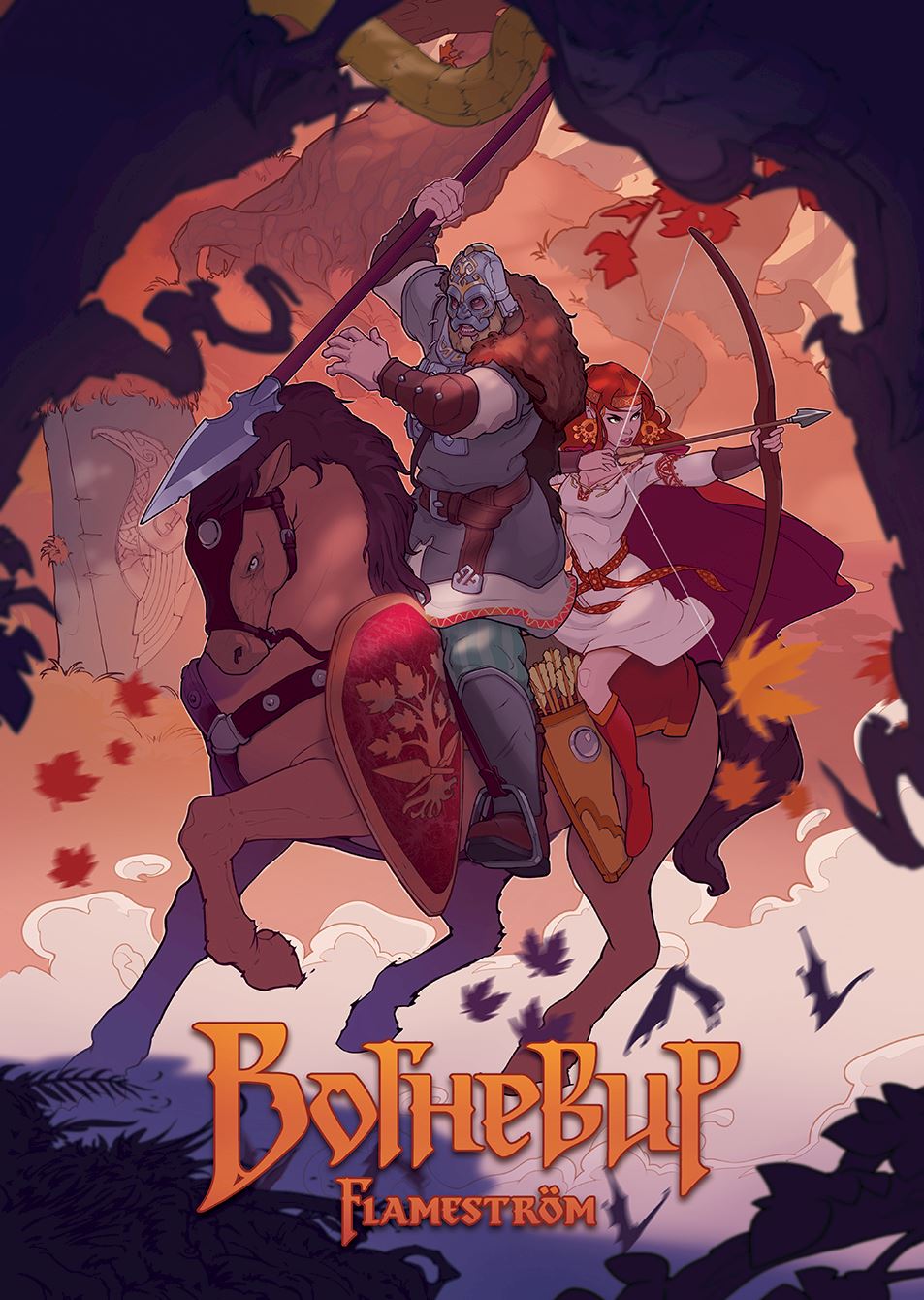 Вогневир book cover