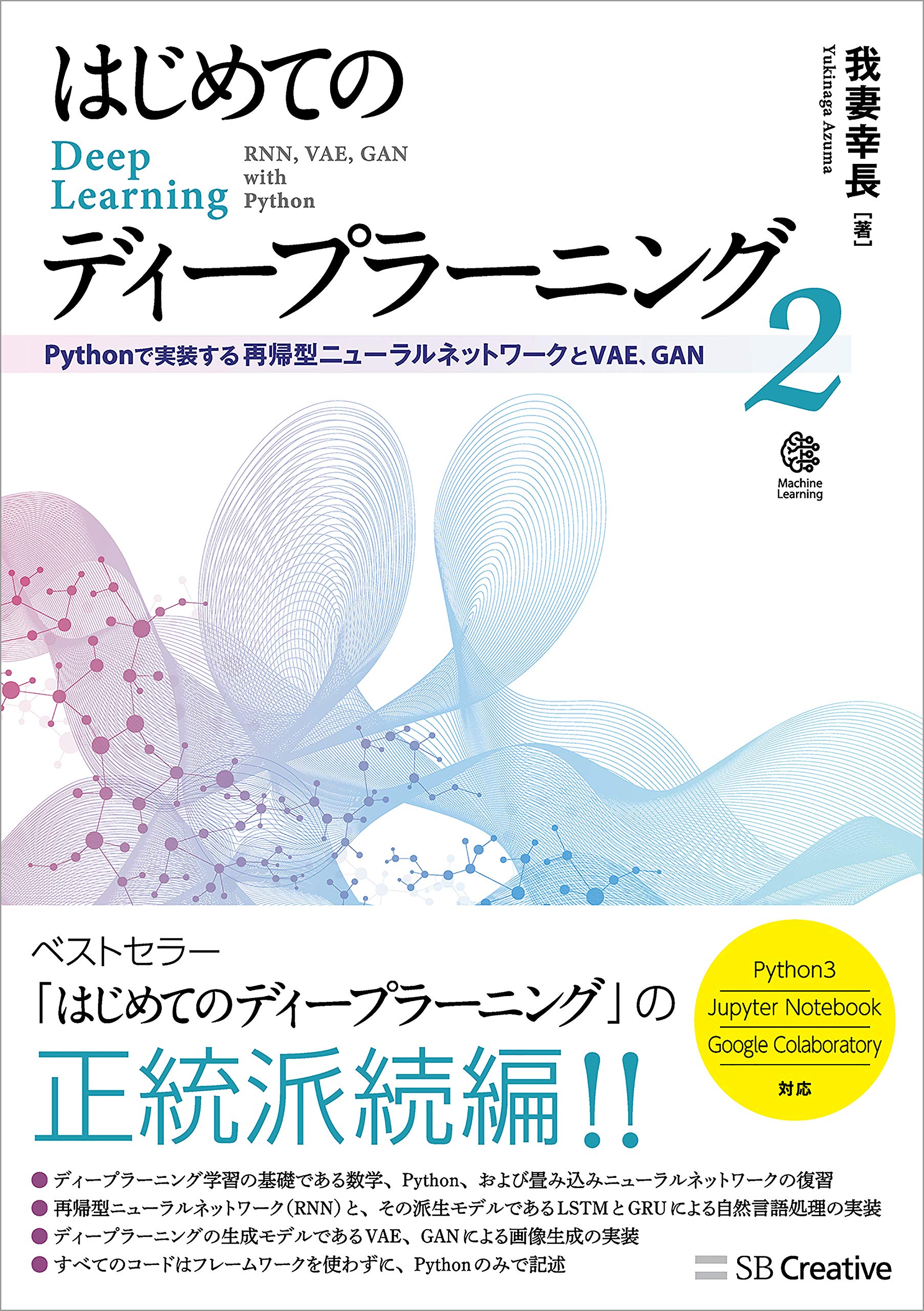 gan python 実装, gan 生成モデル – EWDF