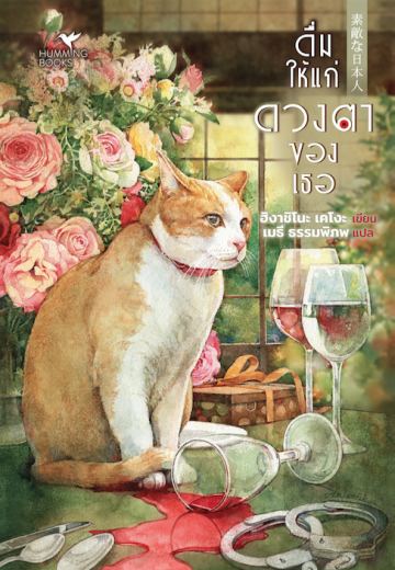 The Tenth Anniversary Valentine's Day book cover