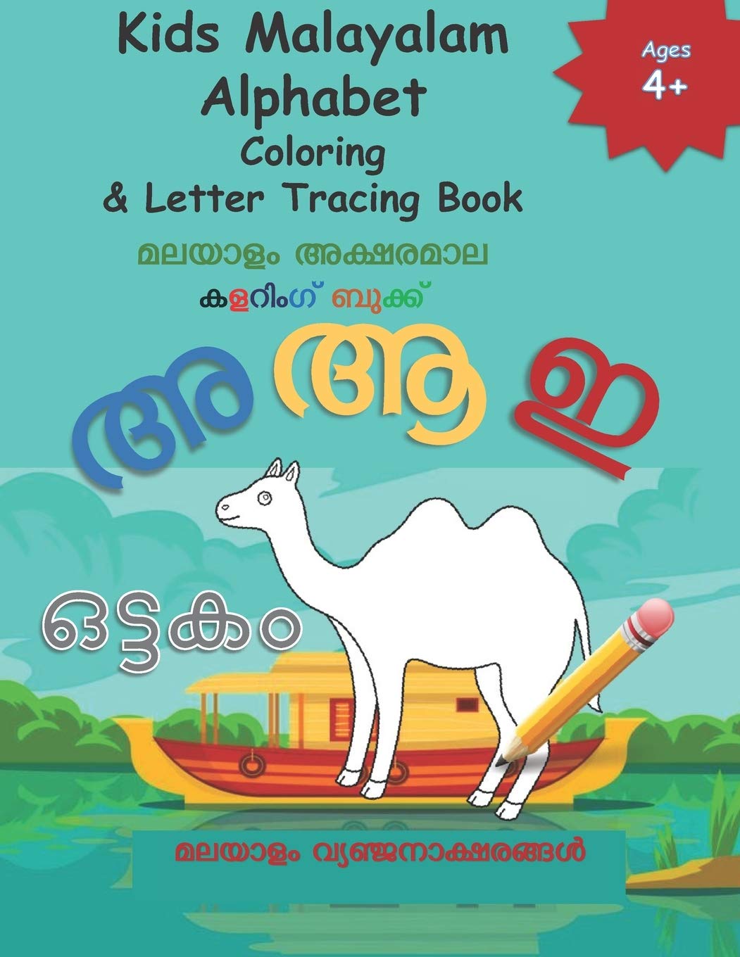 Kids Malayalam Alphabet Coloring & Letter Tracing Book Learn Malayalam