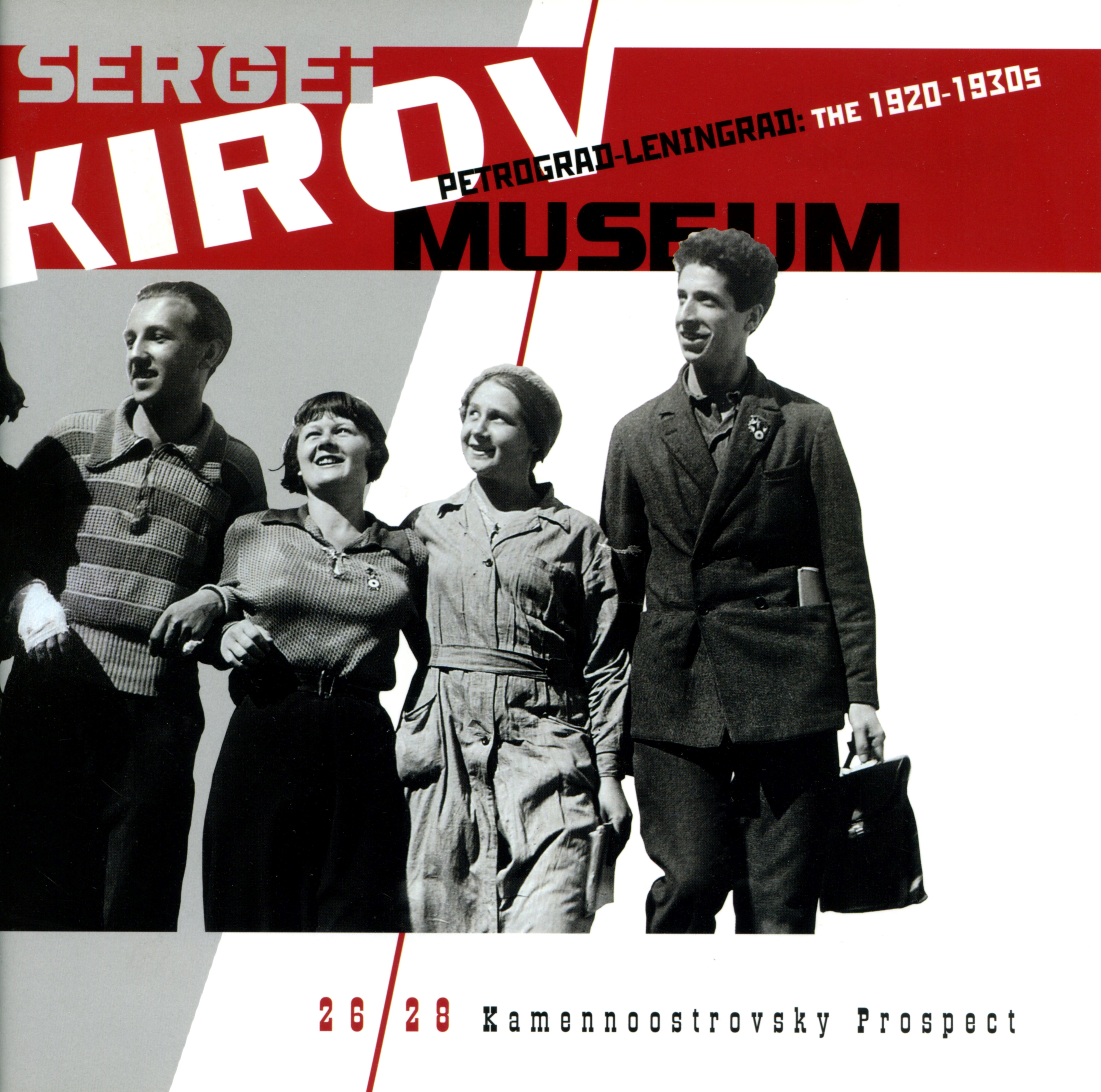 Sergei Kirov Museum by T.A. Sukharnikova Goodreads