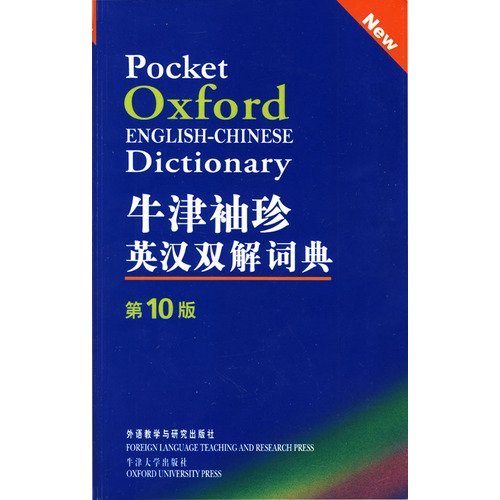 Pocket Oxford Learner Dictionary by YING )SUO EN SI ?DENG Goodreads