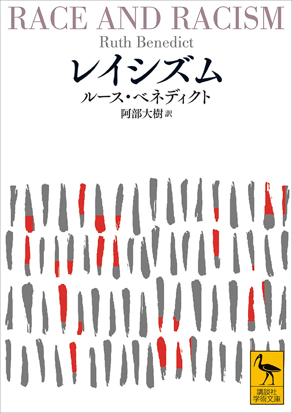 Race and Racism book cover