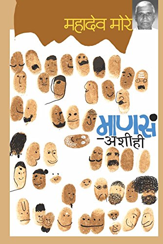 Mansa - Ashihi