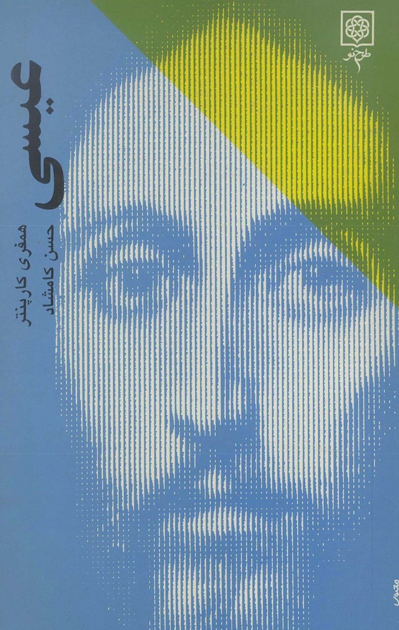 Jesus book cover