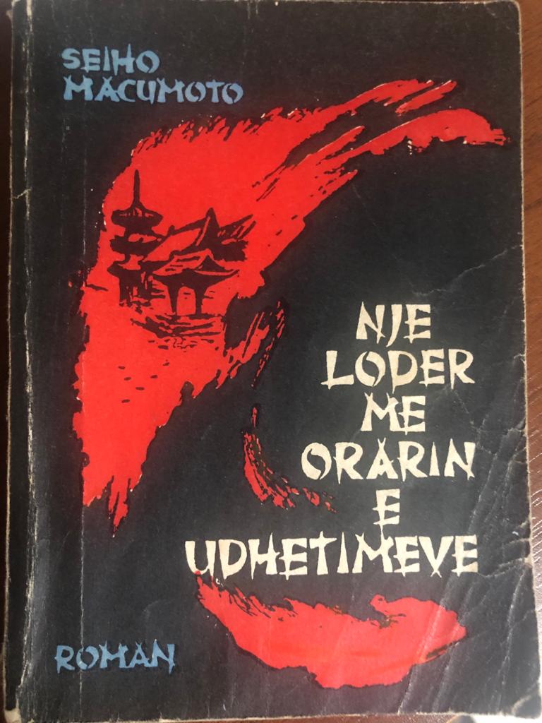 Një lodër me orarin e udhëtimeve book cover