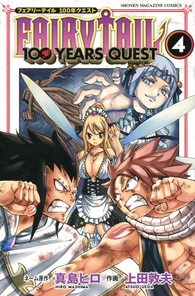 FAIRY TAIL 100 YEARS QUEST 4 (Fairy Tail: 100 Years Quest, #4)