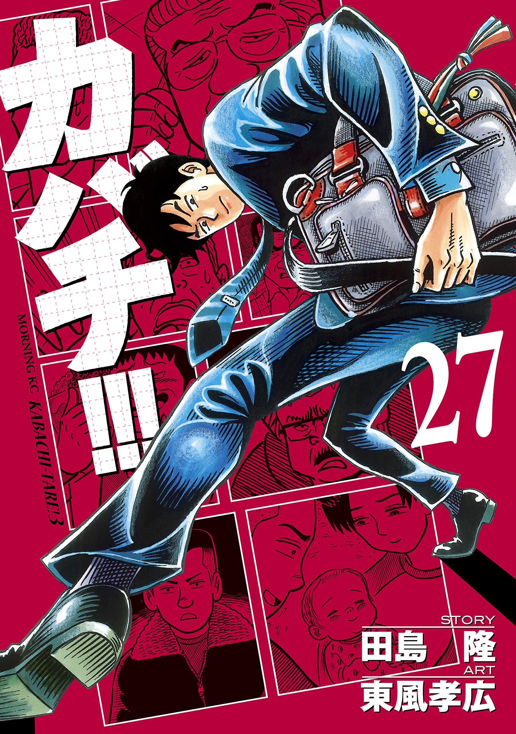 カバチ カバチタレ 3 27 モーニングコミックス By 田島隆 Goodreads カバチ カバチタレ 3 27 モーニングコミックス By 田島隆 Goodreads